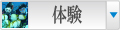 沖縄体験ダイビング