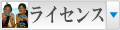 沖縄ダイビングライセンス