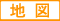 沖縄ダイビングショップ・アークダイブ地図