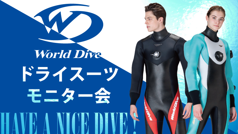売れ筋ランキング World Dive ドライスーツ ワールドダイブ sushitai 